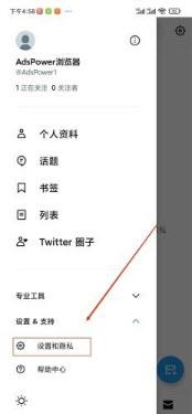 Twitter