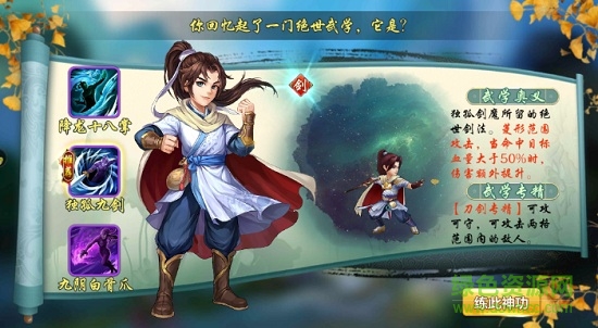侠客风云决