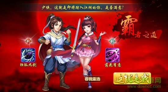 侠客风云决截图3