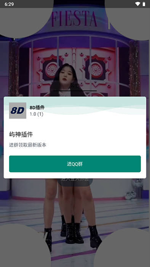 8D插件直装最新版截图3