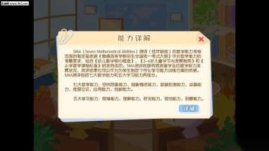 SMA测评截图0