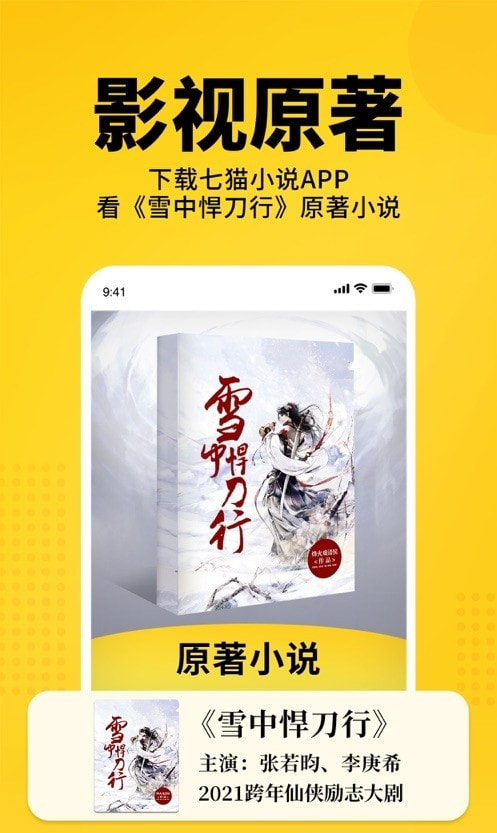 七猫小说截图1