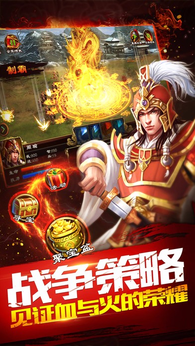 超级群英传截图3