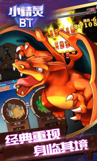 小精灵截图2