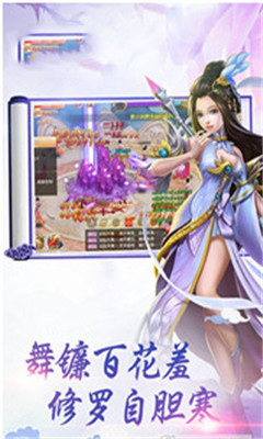 三国志三剑圣截图3
