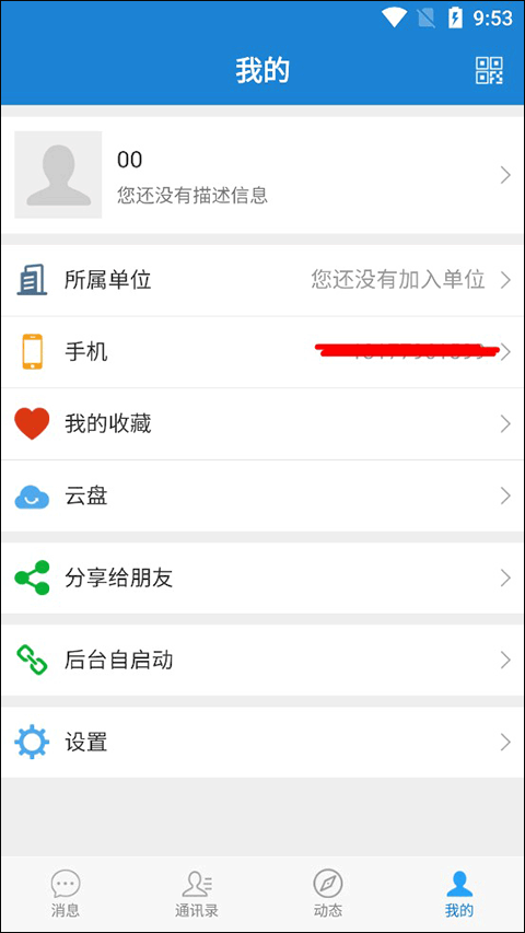 一键通