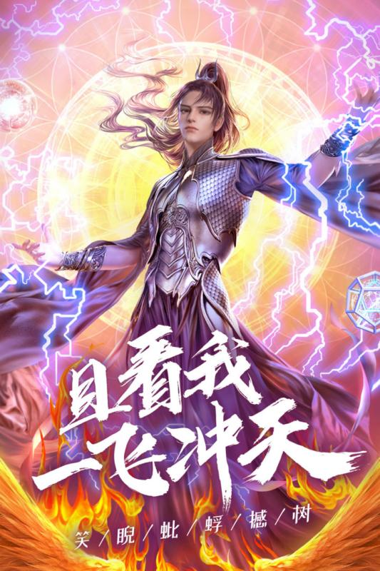 飞天截图3