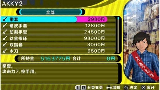 秋叶原之旅截图3