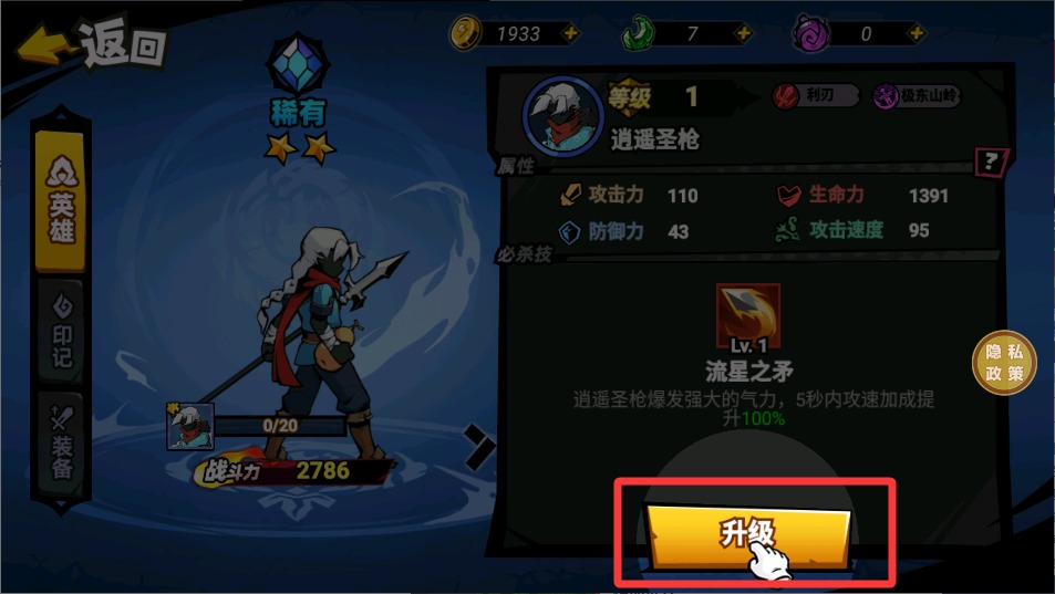 火柴人