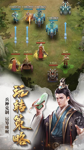 七雄争霸截图2