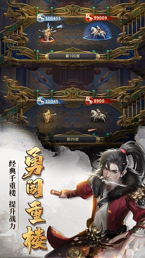 七雄争霸截图4