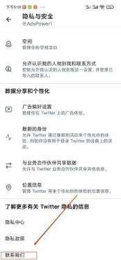 Twitter