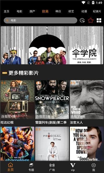 扣扣电影网截图0