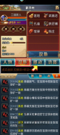 汉风幻想三国OL