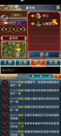 汉风幻想三国OL