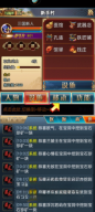 汉风幻想三国OL截图1