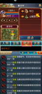 汉风幻想三国OL截图2