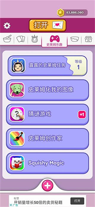 超级粘液模拟器截图2