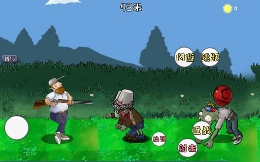m木糖m戴夫虐杀僵尸截图2