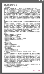花花电器安卓版截图2