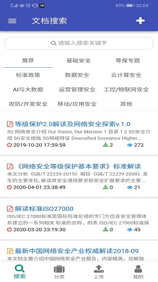 下呀下最新版