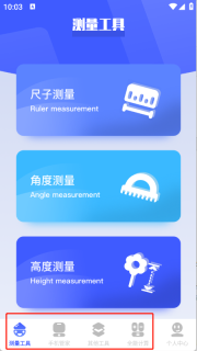 梦幻工具箱