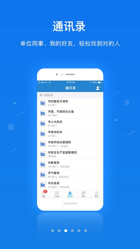 一键通截图0