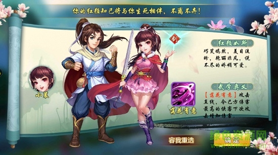 侠客风云决截图2