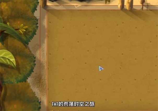植物大战僵尸截图2