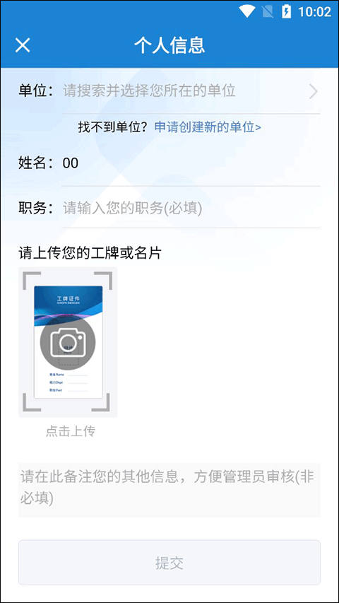 一键通