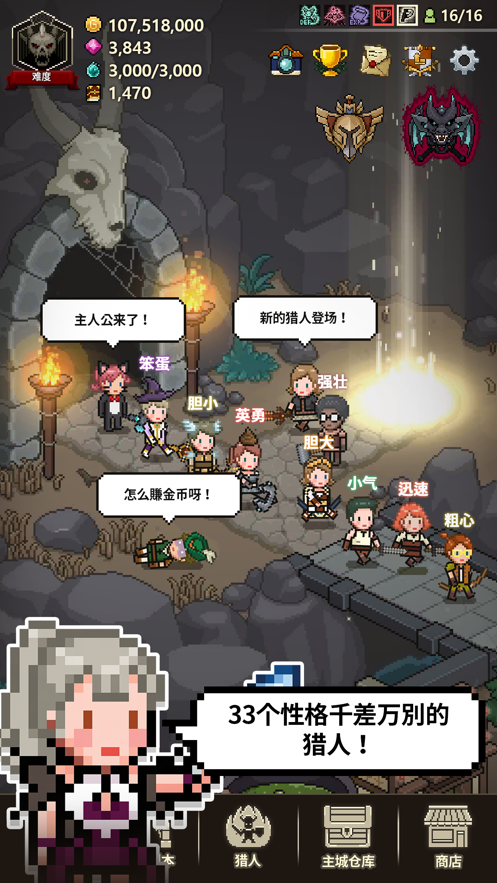 猎魔村物语内置作弊菜单截图0