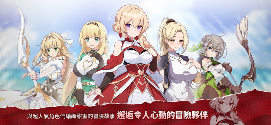 失落之剑台服截图0