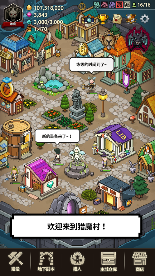猎魔村物语内置作弊菜单