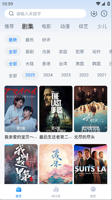 天空影视6.5.2截图0