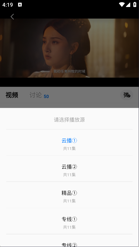 天空影视6.5.2