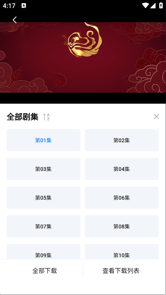 天空影视6.5.2