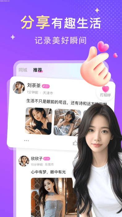 麻豆精选截图3