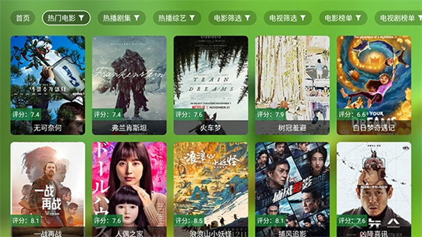 梦想直播截图1