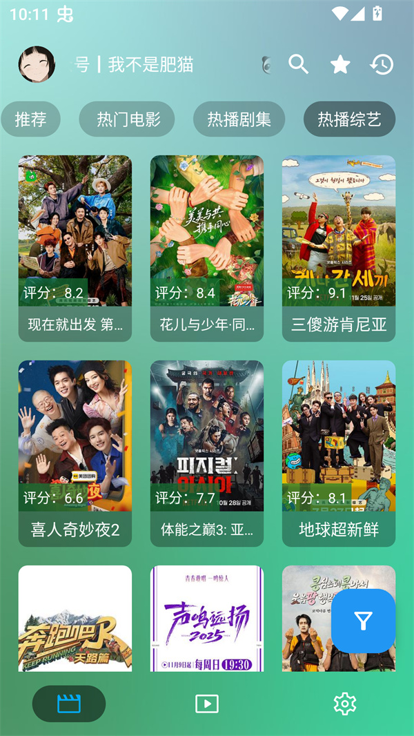 OK影视pro截图0