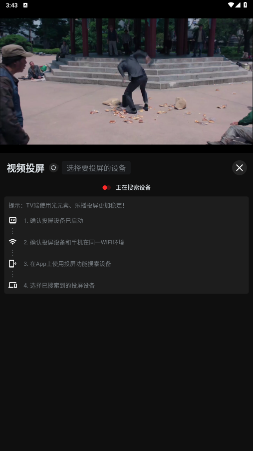 一起看影视免费版
