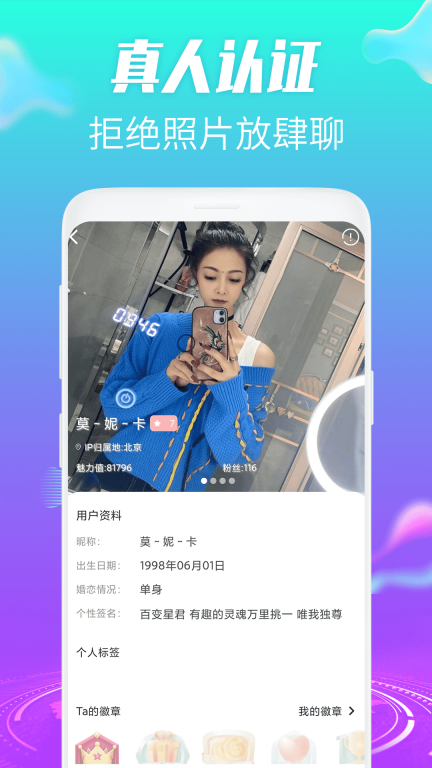 羞恋夜聊截图3