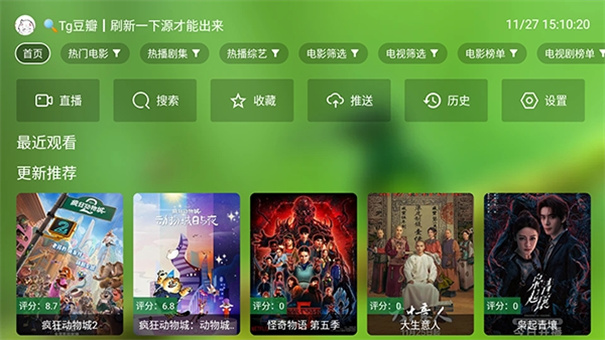 梦想直播