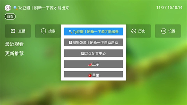 梦想直播截图0