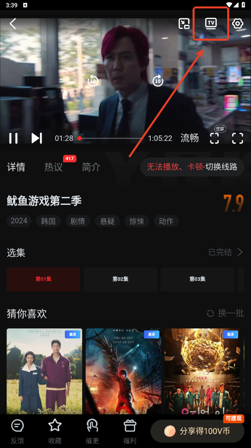 一起看影视免费版