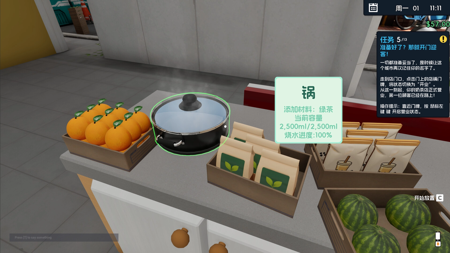 奶茶店模拟器重生之我在冰堡甜城当店长截图2