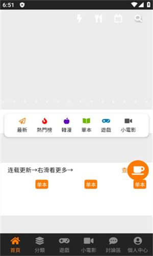 JMComic2 1.8.2安装包.apk截图1