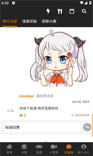 JMComic2 1.8.2安装包.apk截图2