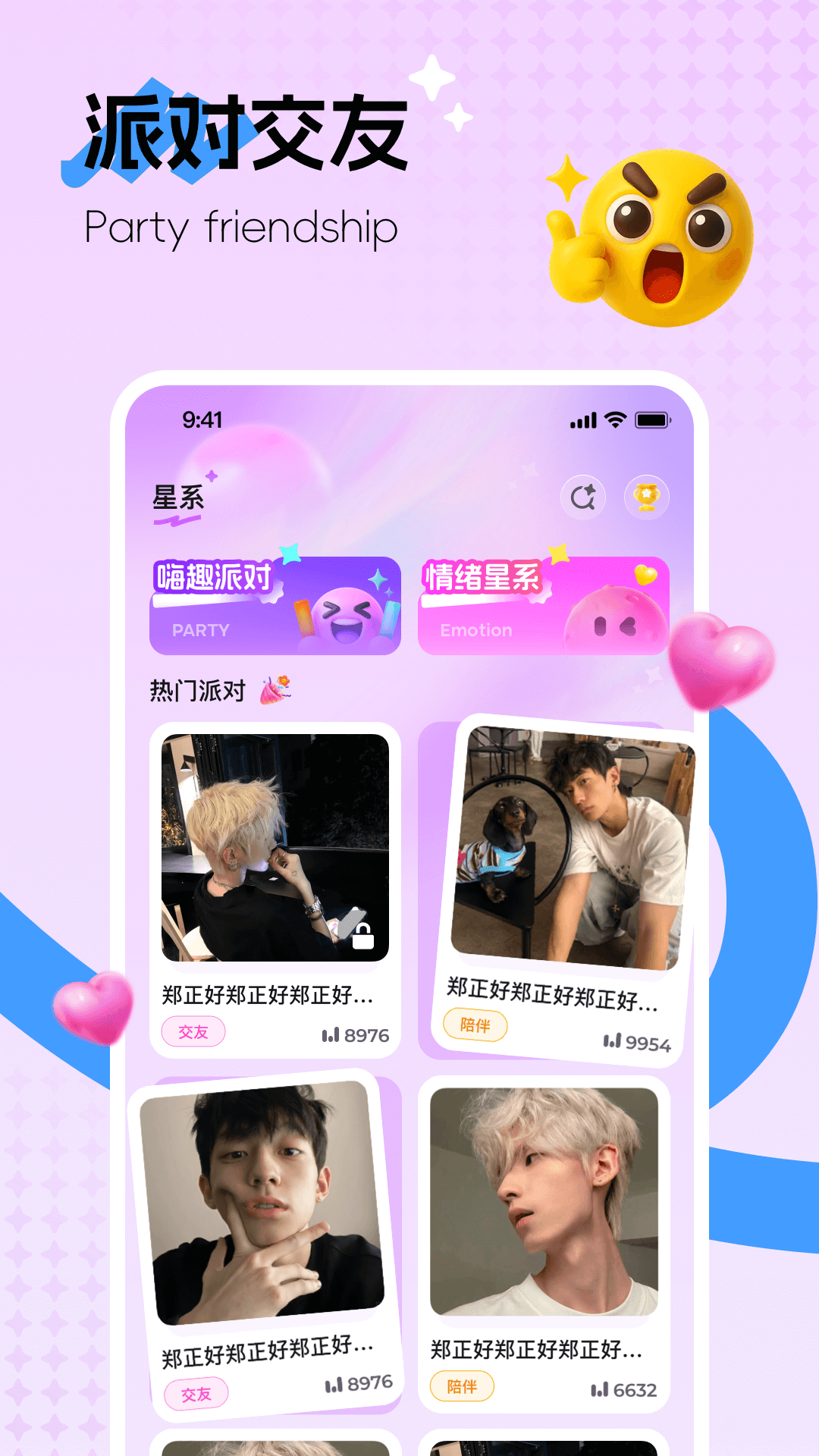 陪伴星系截图0