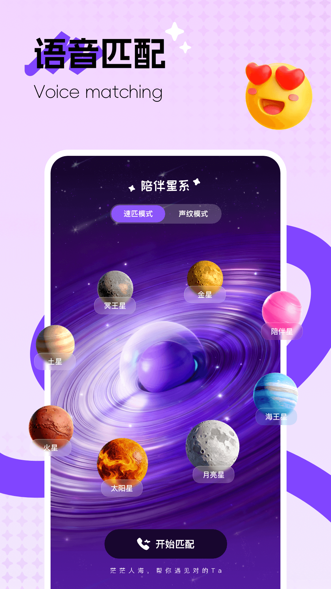 陪伴星系截图1