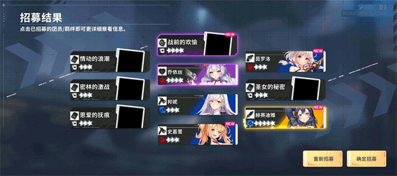 星陨计划免费内购